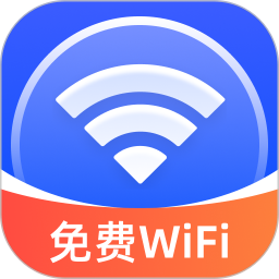 免费WiFi连接器2026官方新版图标