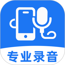 录音手机录音机2026官方新版图标
