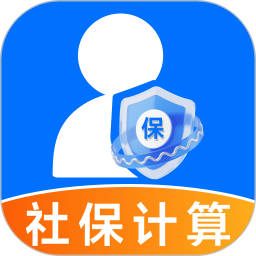 社保计算器在线查2026官方新版图标