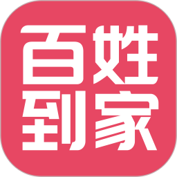 百姓到家2026官方新版图标