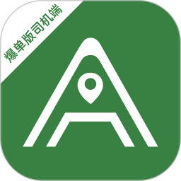 安安用车爆单版司机端2025官方新版图标