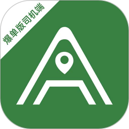 安安用车爆单版司机端2026官方新版图标