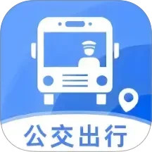 实时公交e出行2025官方新版图标