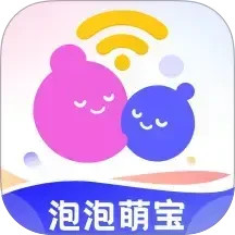 泡泡萌宝2025官方新版图标