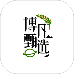 博凡甄选2026官方新版图标
