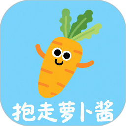 抱走萝卜酱2025官方新版图标