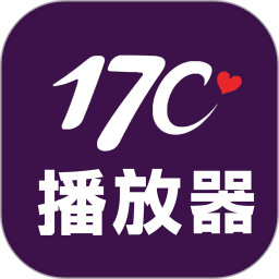 17C播放器2026官方新版图标