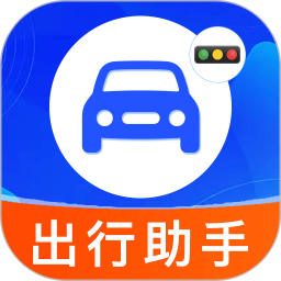 违章交通通2026官方新版图标