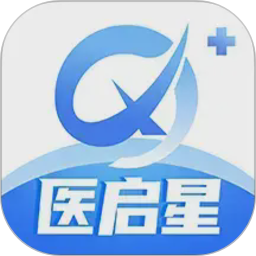 医启星2026官方新版图标