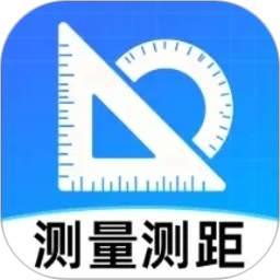 万能测距测量仪2026官方新版图标