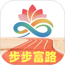 步步富路2026官方新版图标