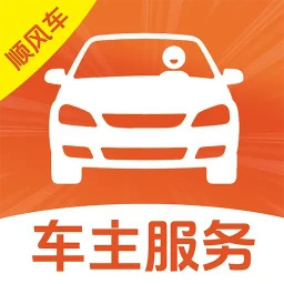 顺风车主服务2026官方新版图标