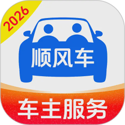 顺风车主服务2026官方新版图标