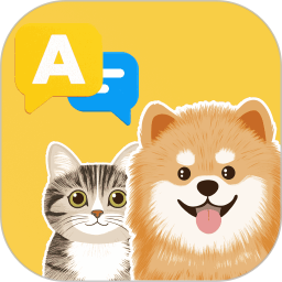 猫狗人交流翻译器2026官方新版图标