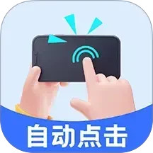 自动脚本点击2025官方新版图标