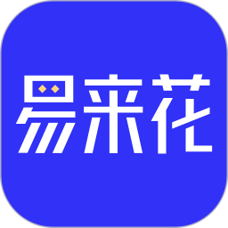 易来花2026官方新版图标