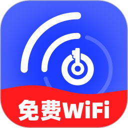 超快连WiFi2026官方新版图标