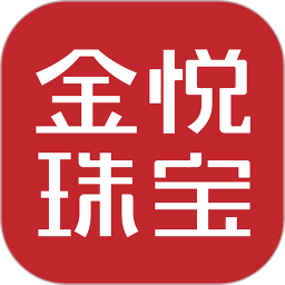 金悦珠宝2025官方新版图标