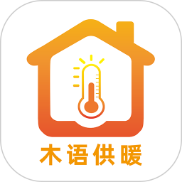 木语供暖2026官方新版图标