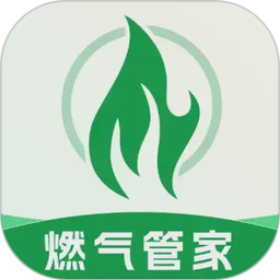 燃气在线管家2026官方新版图标