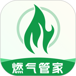 燃气在线管家2026官方新版图标