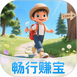 畅行赚宝2026官方新版图标