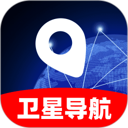 5G智能卫星导航2026官方新版图标