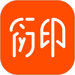 衍印2026官方新版图标