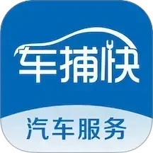 车捕快2026官方新版图标
