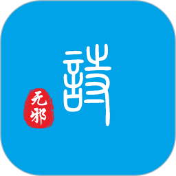 诗无邪2026官方新版图标