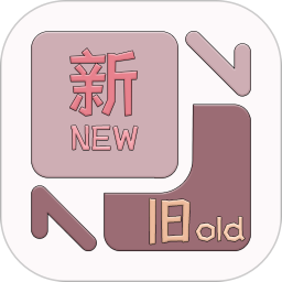 新旧手机搬家2026官方新版图标