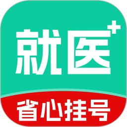 就医挂号助手2025官方新版图标