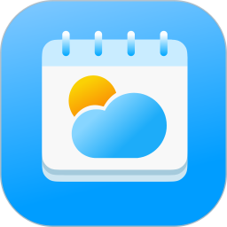 天气提醒日历2025官方新版图标