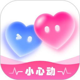 小心动2026官方新版图标