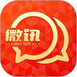 微讯2026官方新版图标