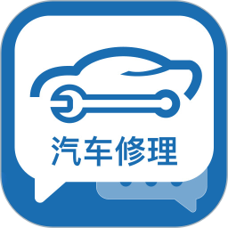 汽修汽配宝2026官方新版图标