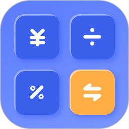 汇率换算2026官方新版图标