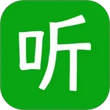 听写助手2025官方新版图标
