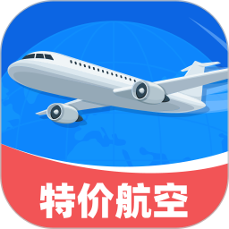 特价航空2025官方新版图标
