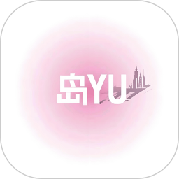 岛YU种梦2026官方新版图标