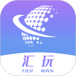 汇玩2026官方新版图标