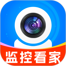 一键看家监控2025官方新版图标