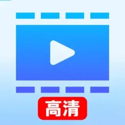 个人专属高清播放器2025官方新版图标