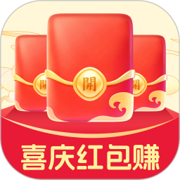 喜庆红包赚2026官方新版图标