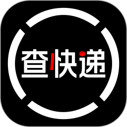 快递物流寄收查2026官方新版图标
