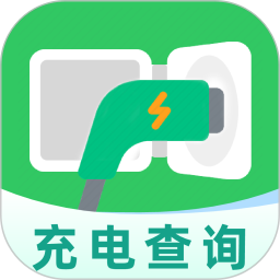 充电桩速查免费2025官方新版图标