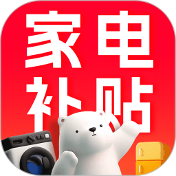 电器家电以旧换新2026官方新版图标