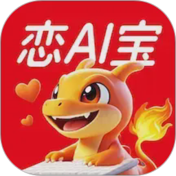 灵焰恋爱大师2026官方新版图标