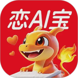 灵焰恋爱大师2026官方新版图标