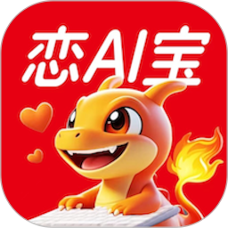 灵焰恋爱大师2026官方新版图标
